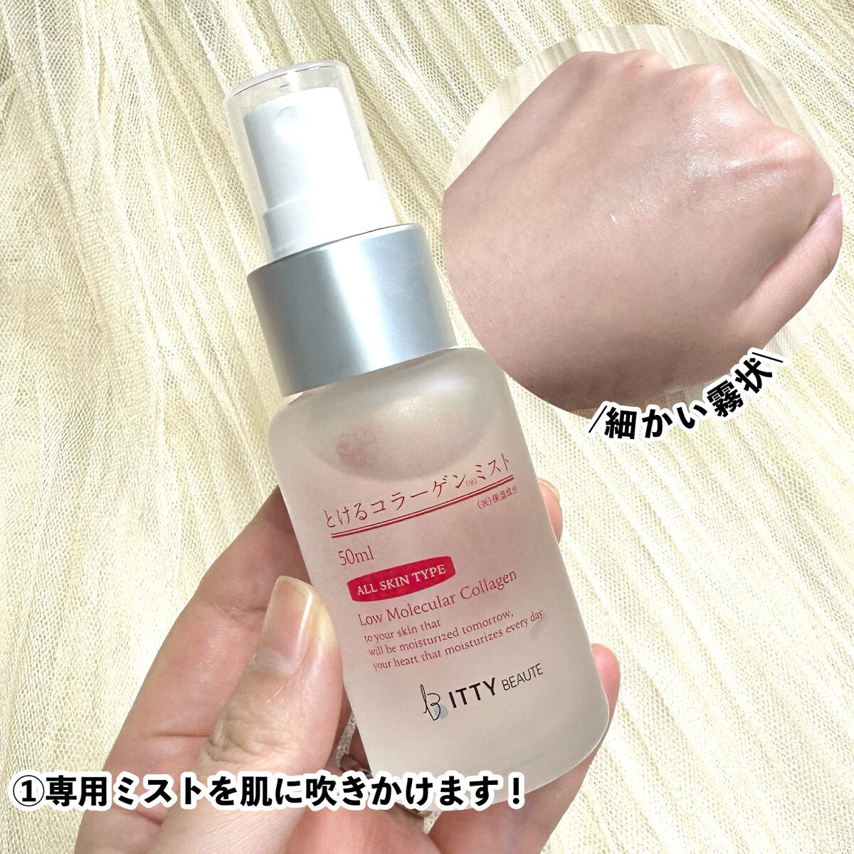 イッティ とけるコラーゲン/イッティ/美容液を使ったクチコミ(4枚目)