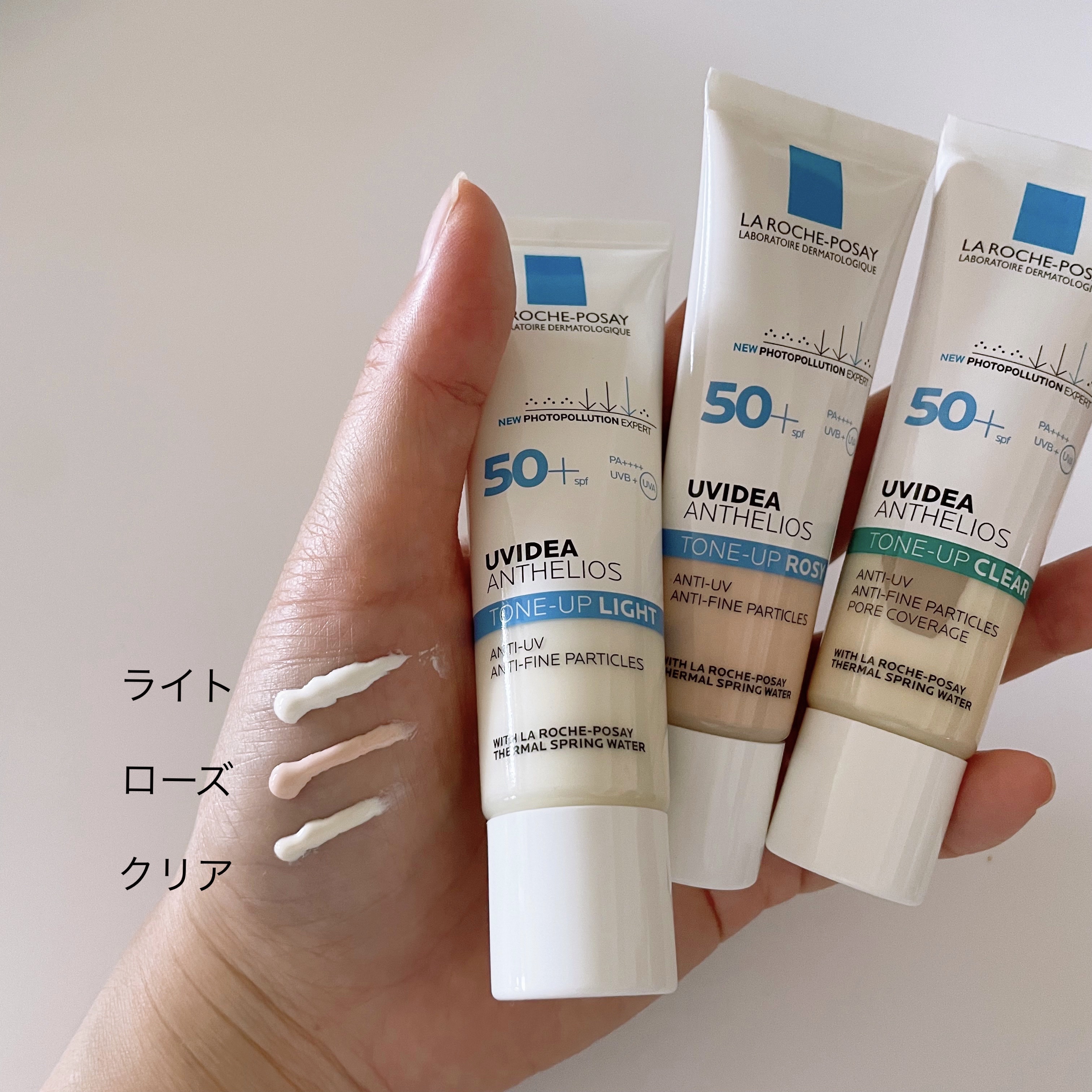 UVイデア XL プロテクショントーンアップ/ラ ロッシュ ポゼ/日焼け止めクリームを使ったクチコミ（2枚目）