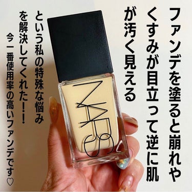 ライトリフレクティング ファンデーション/NARS/リキッドファンデーションを使ったクチコミ（7枚目）