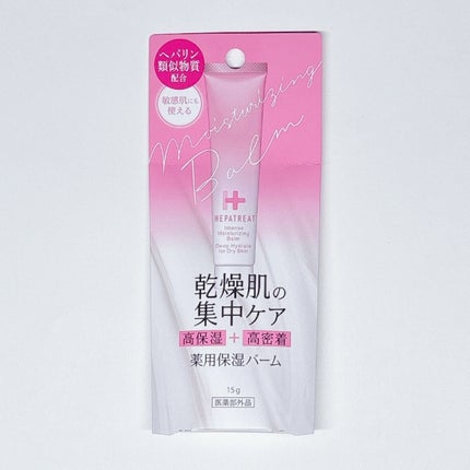 ヘパトリート薬用保湿バーム/ゼトックスタイル/フェイスバームを使ったクチコミ(4枚目)