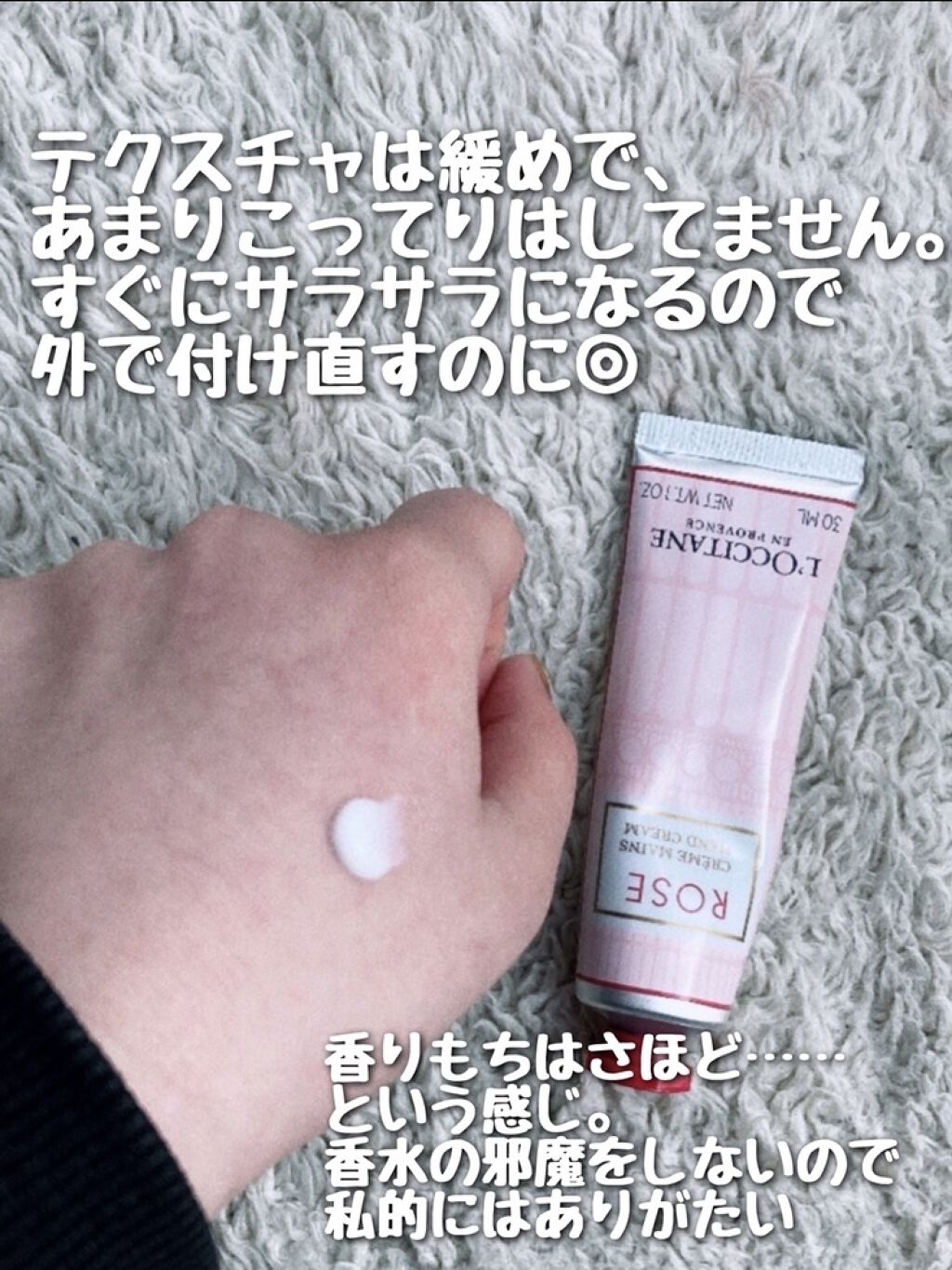 ローズ ハンドクリーム 30ml/L'OCCITANE/ハンドクリームを使ったクチコミ（2枚目）