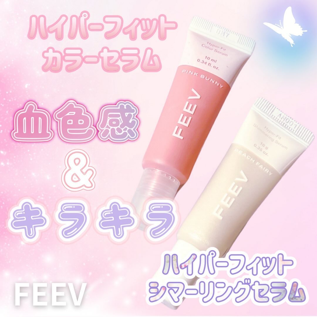ハイパーフィットカラーセラム/FEEV/ジェル・クリームチークを使ったクチコミ（1枚目）