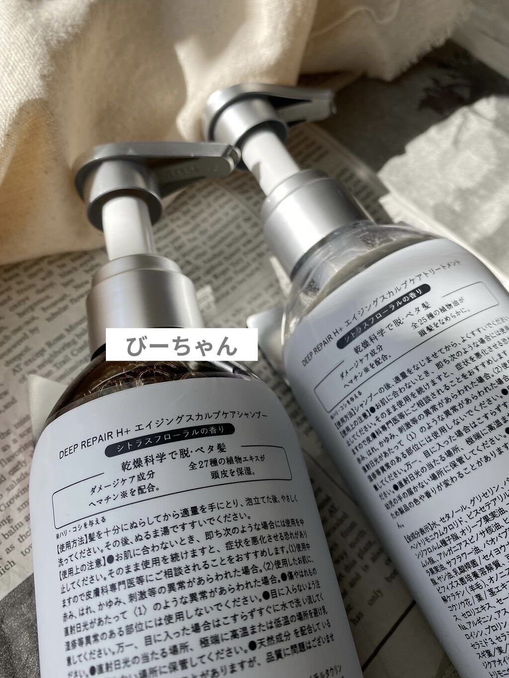 エイジング スカルプケア シャンプー/トリートメント シャンプー/DRH+/市販シャンプーを使ったクチコミ（2枚目）