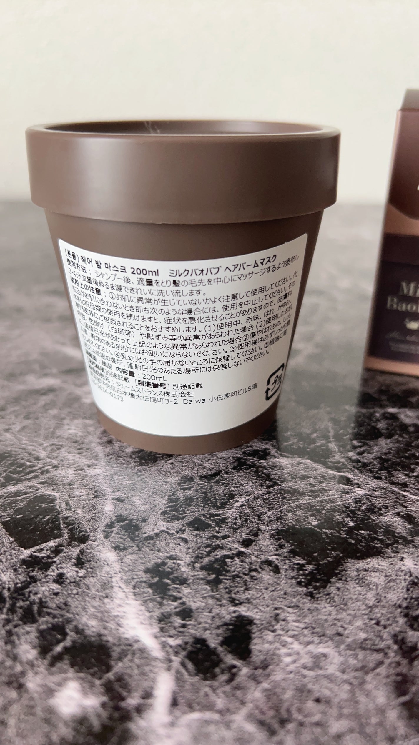 ヘアバームマスク/ミルクバオバブ/ヘアマスク・ヘアパックを使ったクチコミ(3枚目)