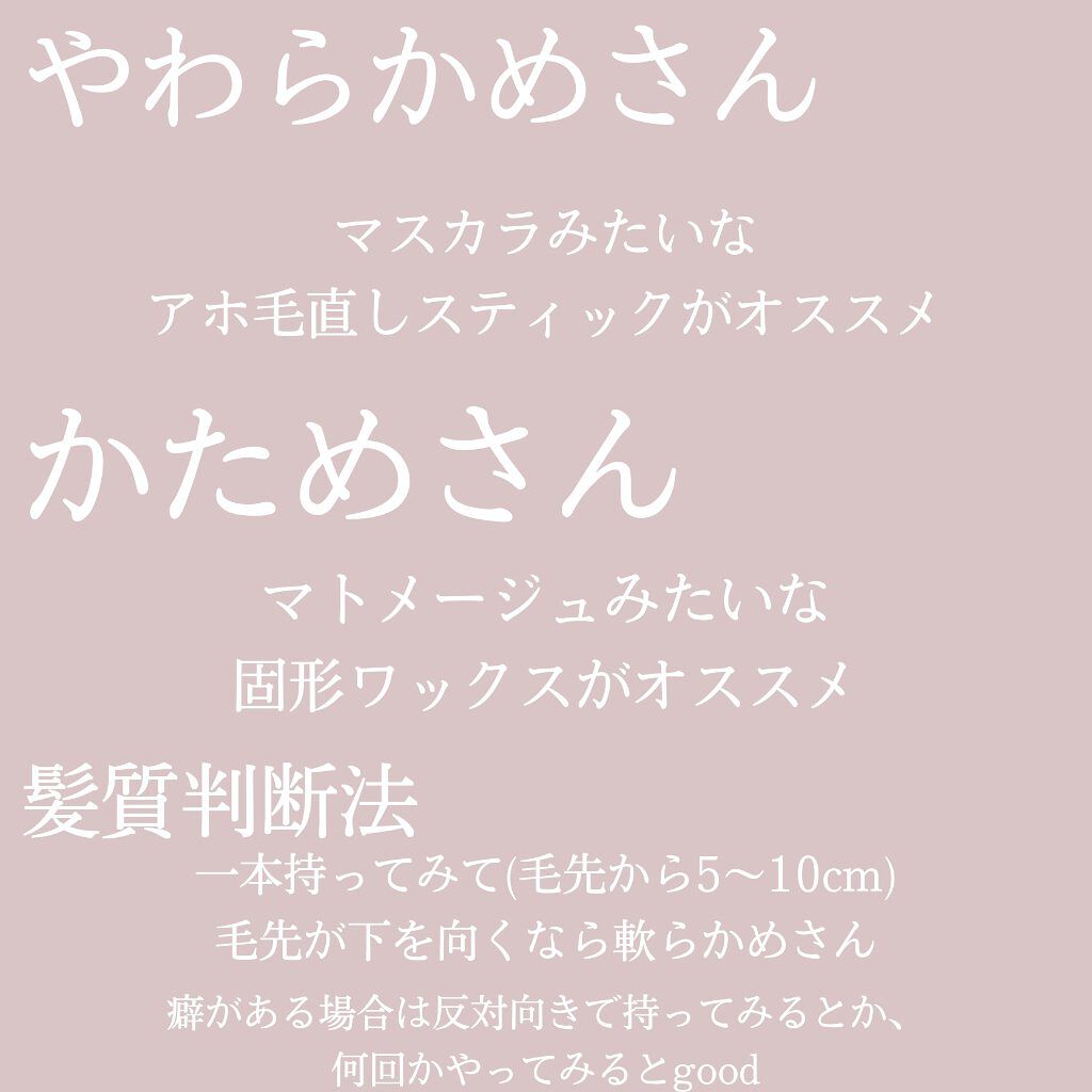 まとめ髪スティック スーパーホールド/マトメージュ/ヘアワックス・クリームを使ったクチコミ（2枚目）