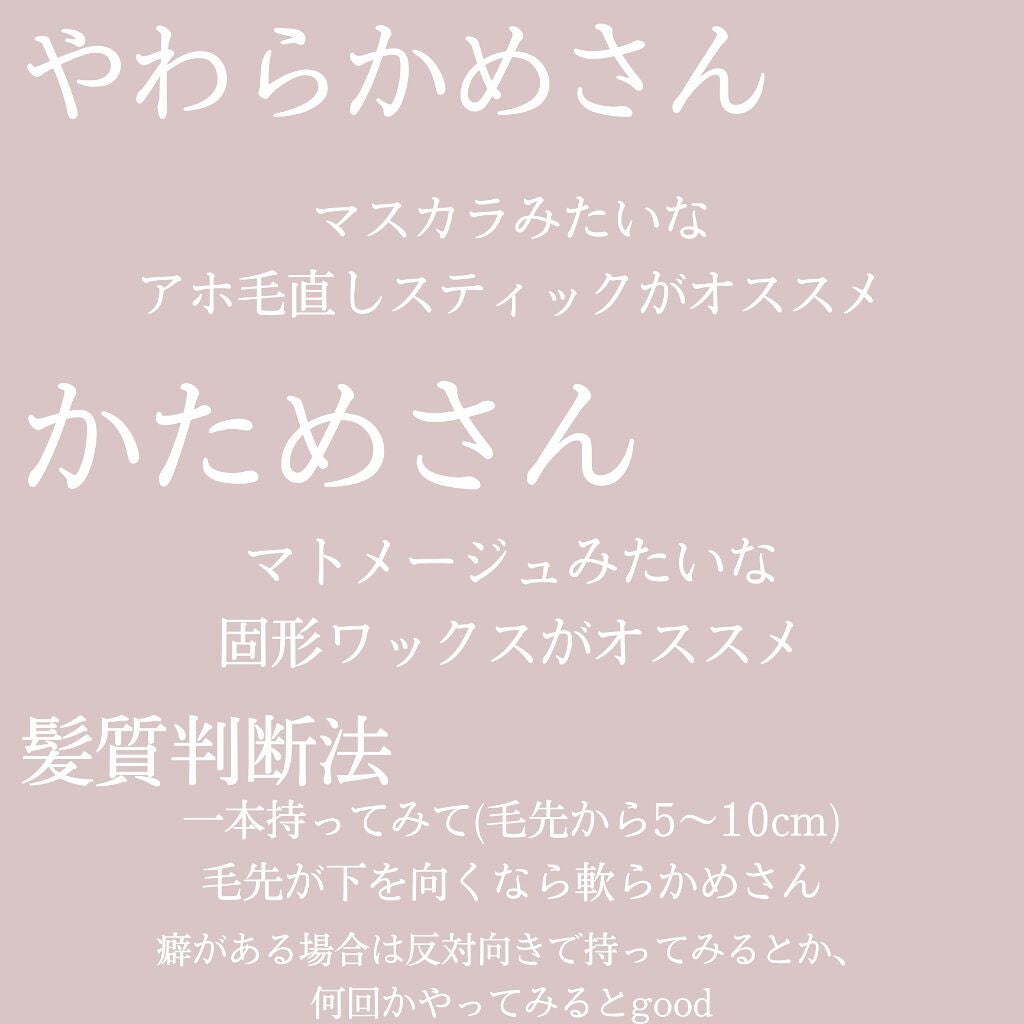 まとめ髪スティック スーパーホールド/マトメージュ/ヘアワックス・クリームを使ったクチコミ(2枚目)