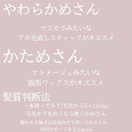 まとめ髪スティック スーパーホールド/マトメージュ/ヘアワックス・クリームを使ったクチコミ(2枚目)