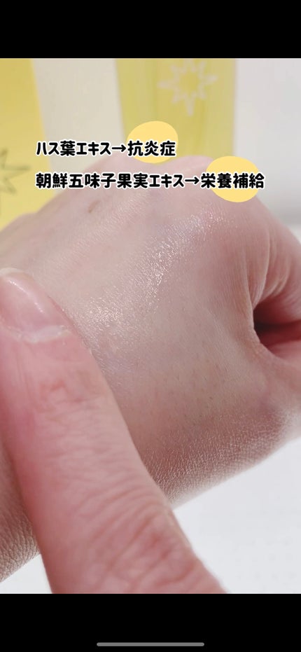 クアッドアクティブブースティングエッセンス/By Wishtrend/美容液を使ったクチコミ(5枚目)