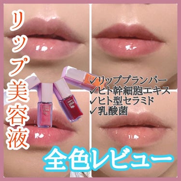 pinklip/プラスキレイ/リップケア・リップクリームを使ったクチコミ（1枚目）