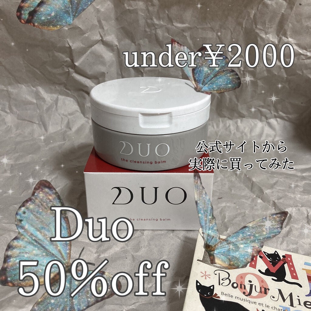 デュオ ザ クレンジングバーム/DUO/クレンジングバームを使ったクチコミ(1枚目)