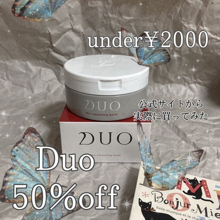 デュオ ザ クレンジングバーム/DUO/クレンジングバームを使ったクチコミ(1枚目)