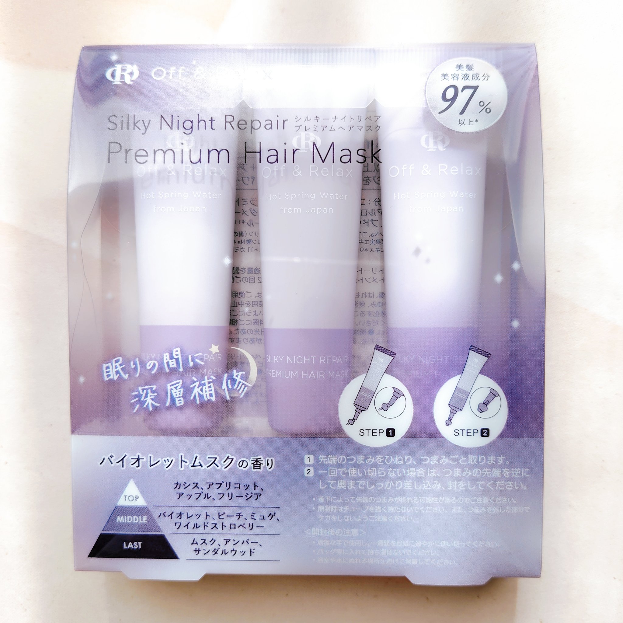 ＯＲシルキーナイトリペアプレミアムマスク/Off&Relax/ヘアマスク・ヘアパックを使ったクチコミ（2枚目）