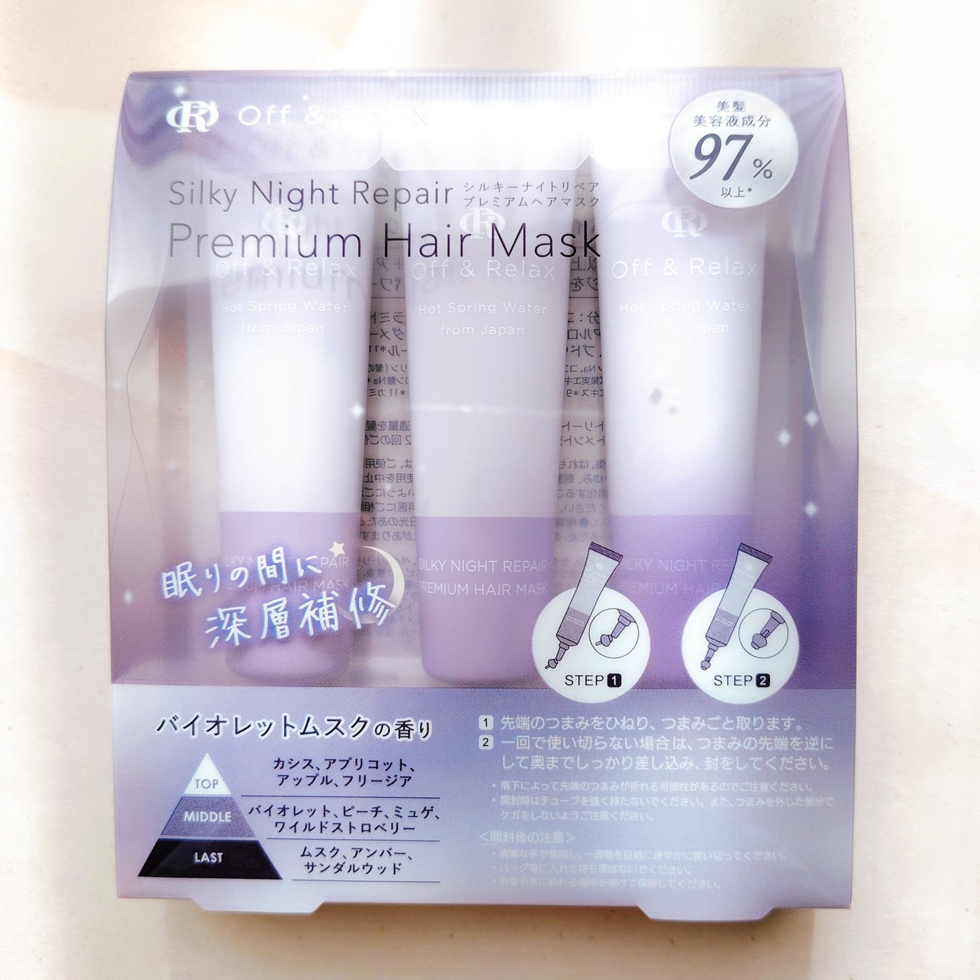 ORシルキーナイトリペアプレミアムマスク/Off&Relax/ヘアマスク・ヘアパックを使ったクチコミ(2枚目)