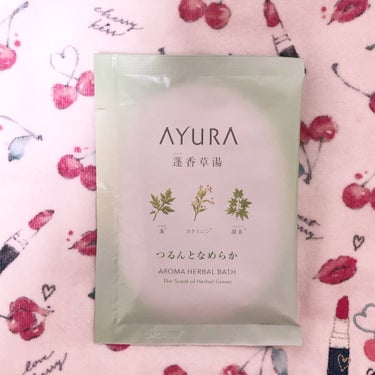 AYURA 蓬香草湯αのクチコミ「AYURA
蓬香草湯α


AYURAの入浴剤がとにかく好きで。
というより、AYURAの独特.....」（1枚目）