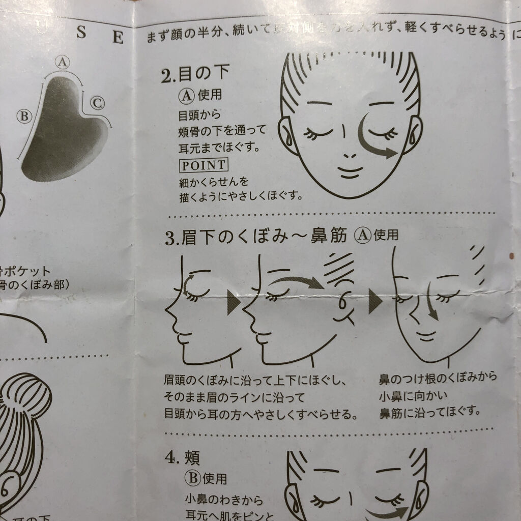 abundy me ローズクォーツカッサ/コジット/かっさプレートを使ったクチコミ（2枚目）