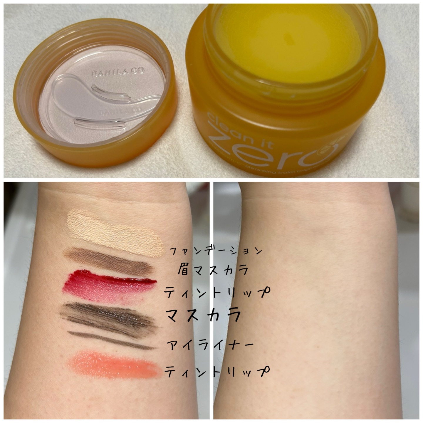 クレンジングバームB/BANILA CO/クレンジングバームを使ったクチコミ（2枚目）