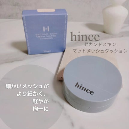 セカンドスキンメッシュマットクッション/hince/クッションファンデーションを使ったクチコミ(1枚目)