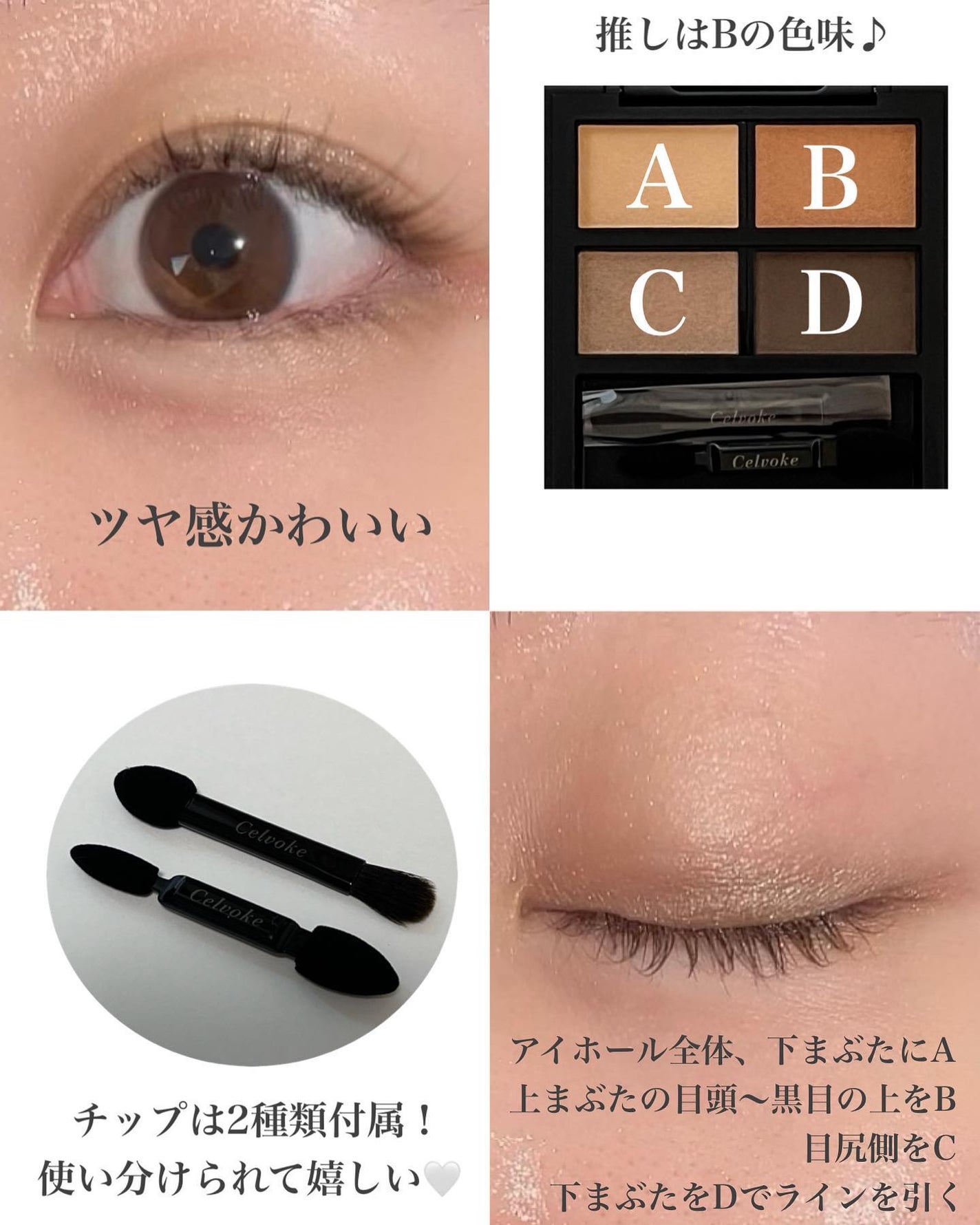 セルヴォーク ヴァティック アイパレット/Celvoke/アイシャドウパレットを使ったクチコミ(4枚目)