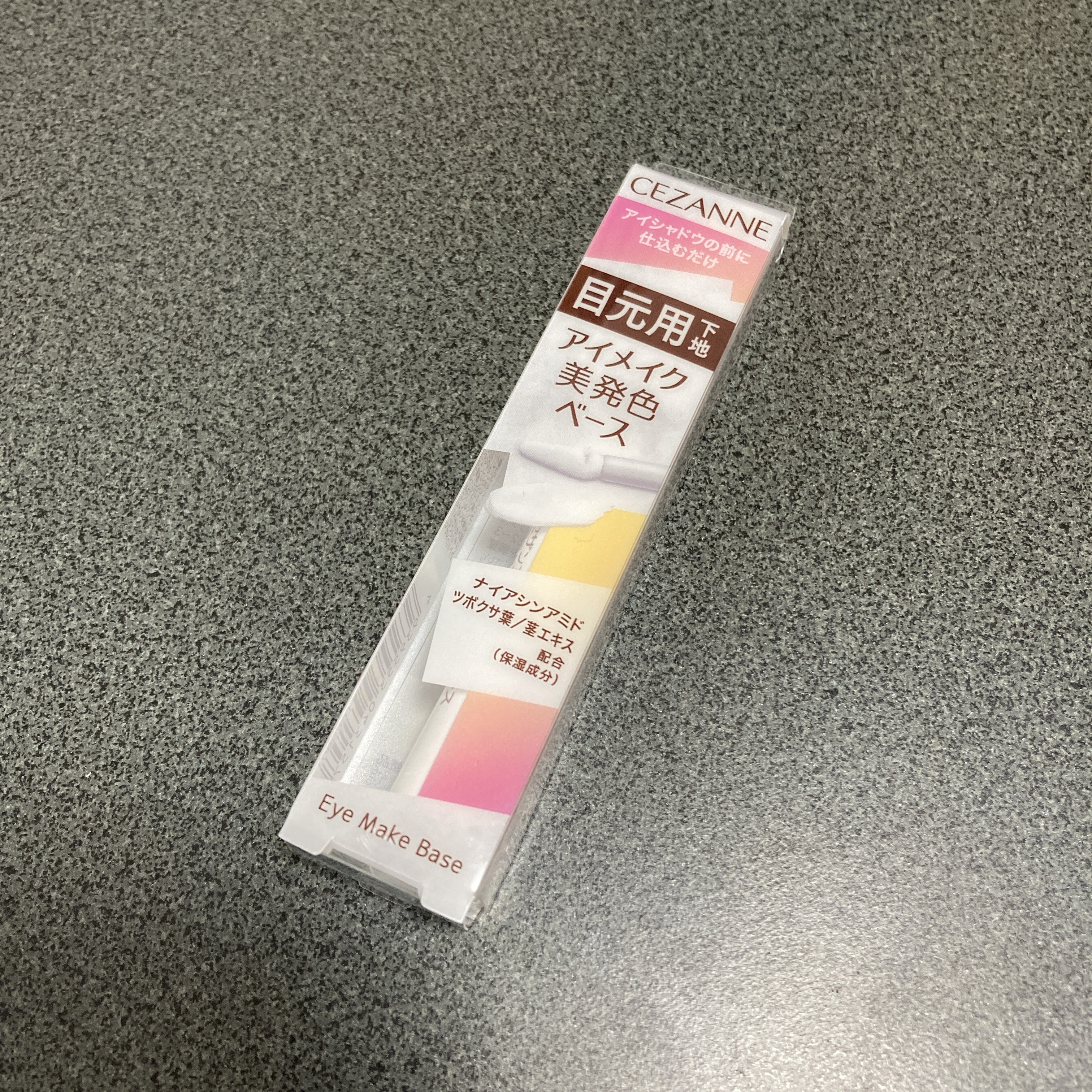アイメイクベース/CEZANNE/アイシャドウベースを使ったクチコミ（2枚目）