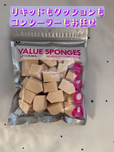 S SELECT Sセレクト バリュースポンジ(ハウス型)のクチコミ「S SELECT
VALUE SPONGES

リキッドもクッションもコンシーラーもお任せ

.....」（1枚目）