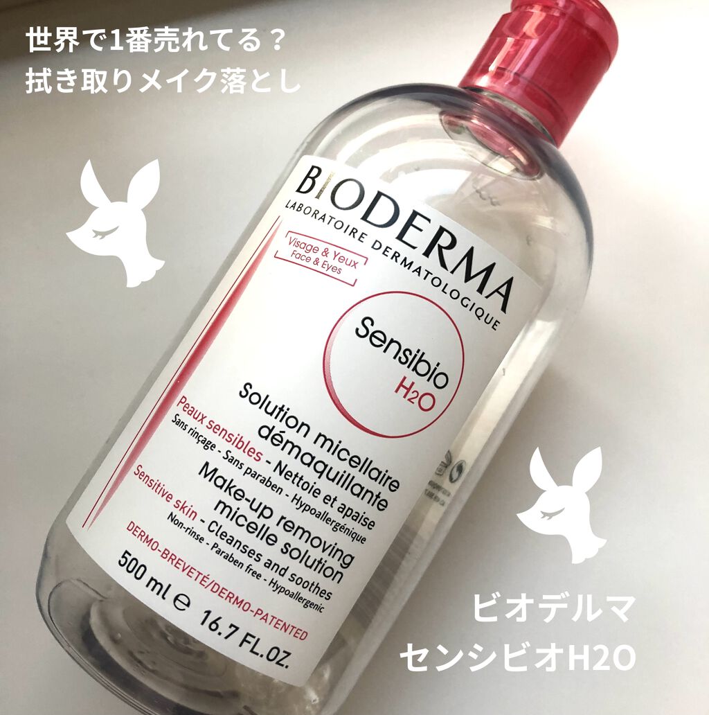 サンシビオ エイチツーオー D/ビオデルマ/クレンジングウォーターを使ったクチコミ（1枚目）