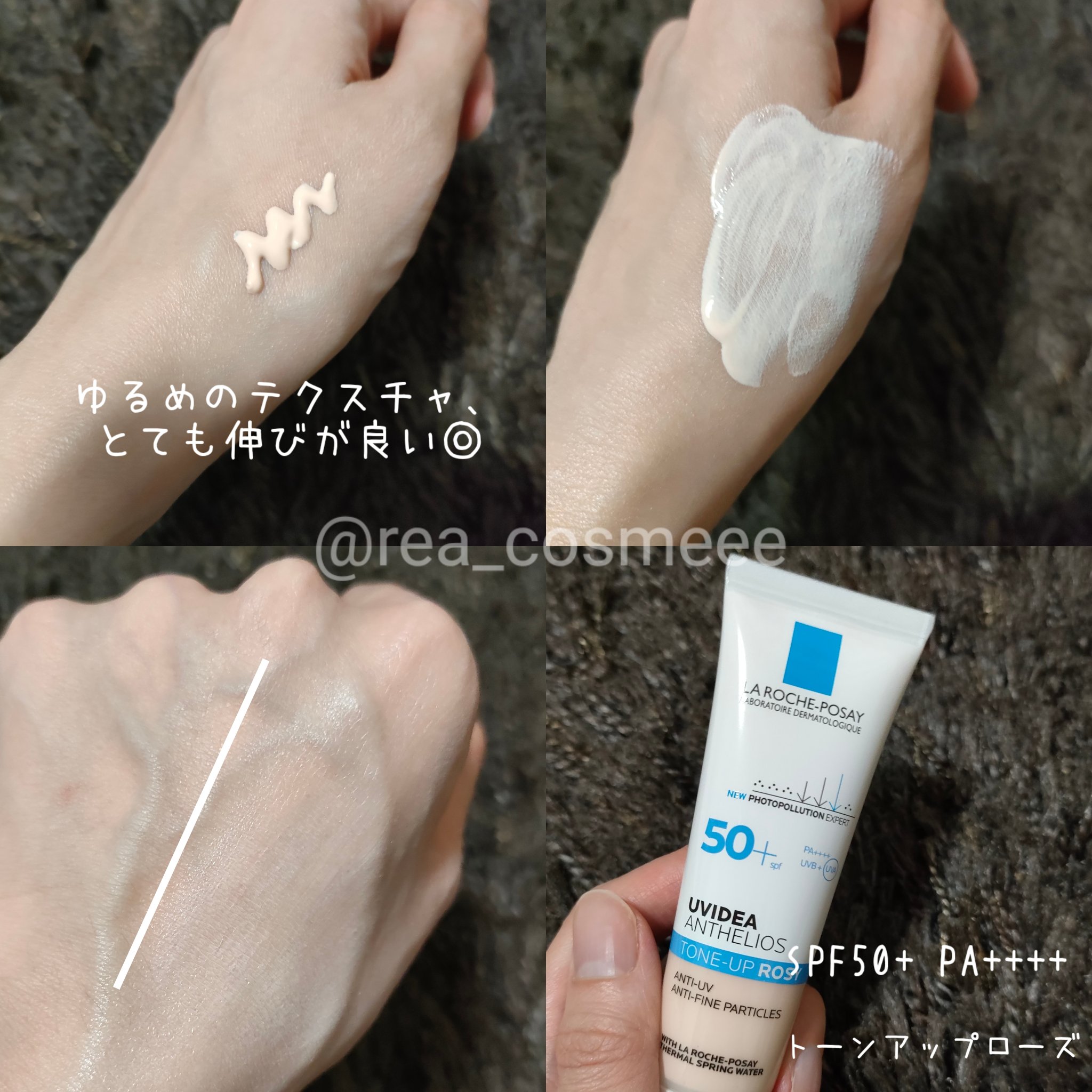 UVイデア XL プロテクショントーンアップ ローズ/ラ ロッシュ ポゼ/日焼け止めクリームを使ったクチコミ（3枚目）