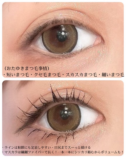 パーフェクトエクステンション マスカラ/D-UP/マスカラを使ったクチコミ(7枚目)