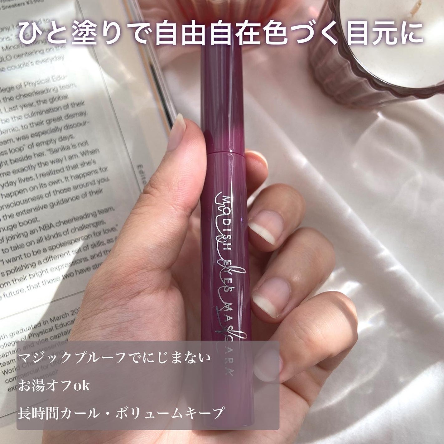 モディッシュアイズマスカラ/Witch's Pouch/マスカラを使ったクチコミ(2枚目)