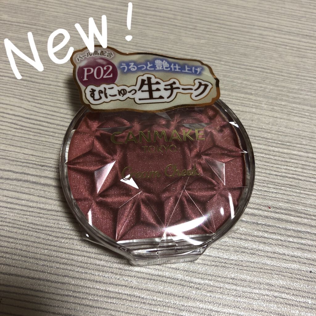 クリームチーク(パールタイプ)/キャンメイク/ジェル・クリームチークを使ったクチコミ（1枚目）