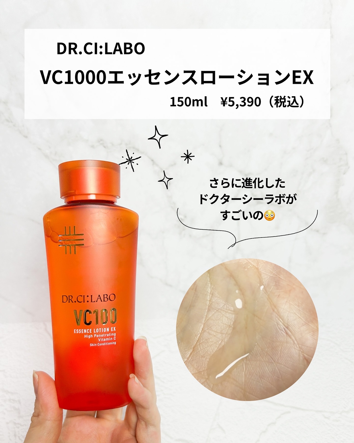 VC100エッセンスローション EX/ドクターシーラボⓇ/化粧水を使ったクチコミ（2枚目）