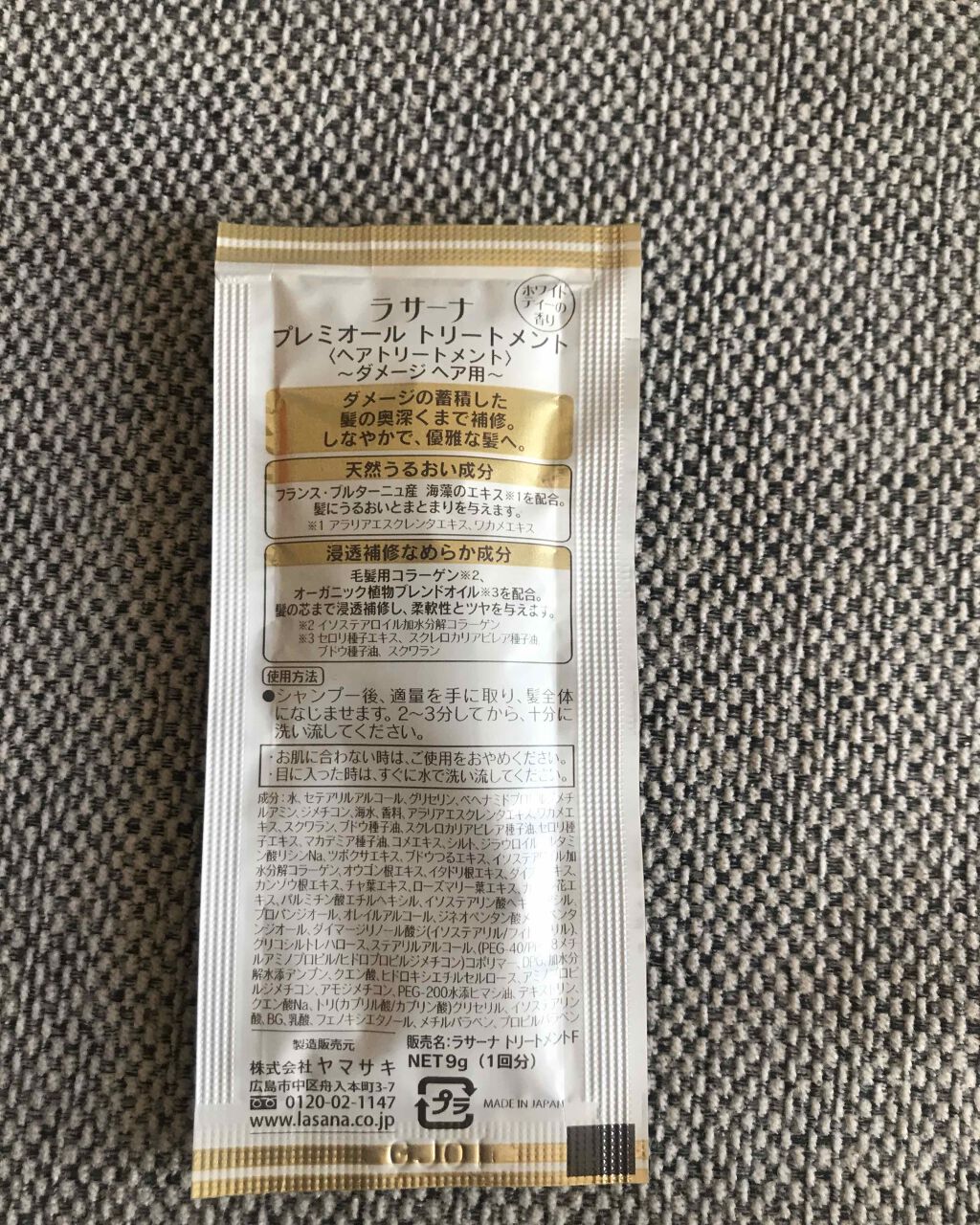 プレミオール 21日間 スターターセット/ラサーナ/トライアルキットを使ったクチコミ（2枚目）