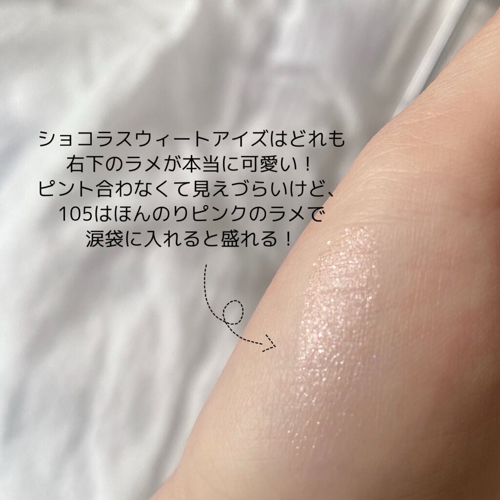 ショコラスウィート アイズ/リンメル ロンドン/アイシャドウパレットを使ったクチコミ(4枚目)