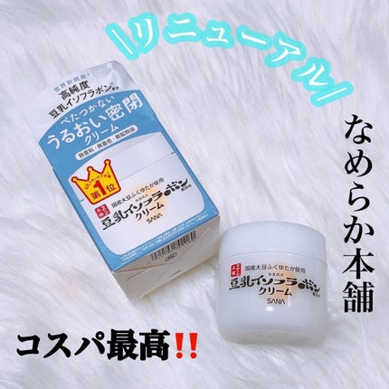 クリーム NC/なめらか本舗/フェイスクリームを使ったクチコミ(1枚目)