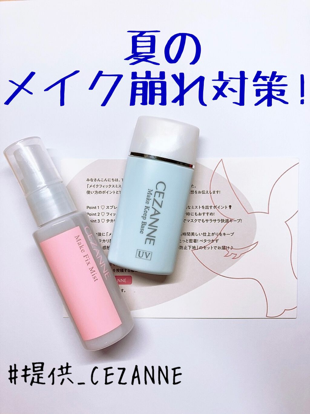 皮脂テカリ防止下地/CEZANNE/化粧下地を使ったクチコミ（1枚目）