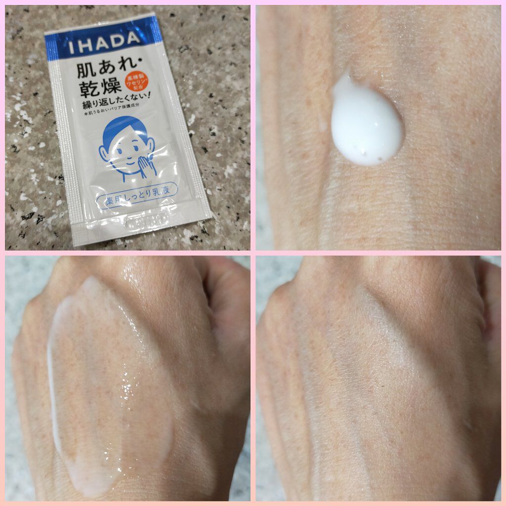 薬用ローション（とてもしっとり）/IHADA/化粧水を使ったクチコミ（3枚目）