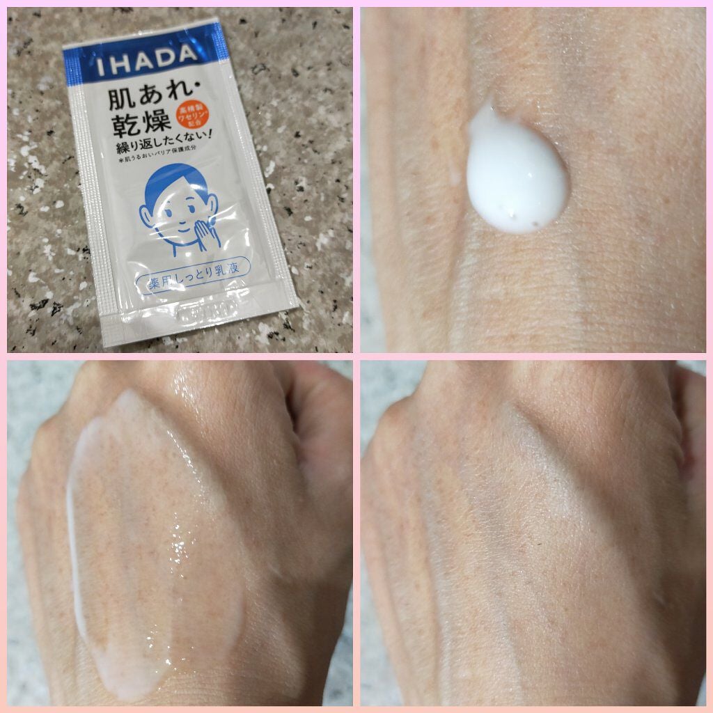 薬用ローション(とてもしっとり)/IHADA/化粧水を使ったクチコミ(3枚目)