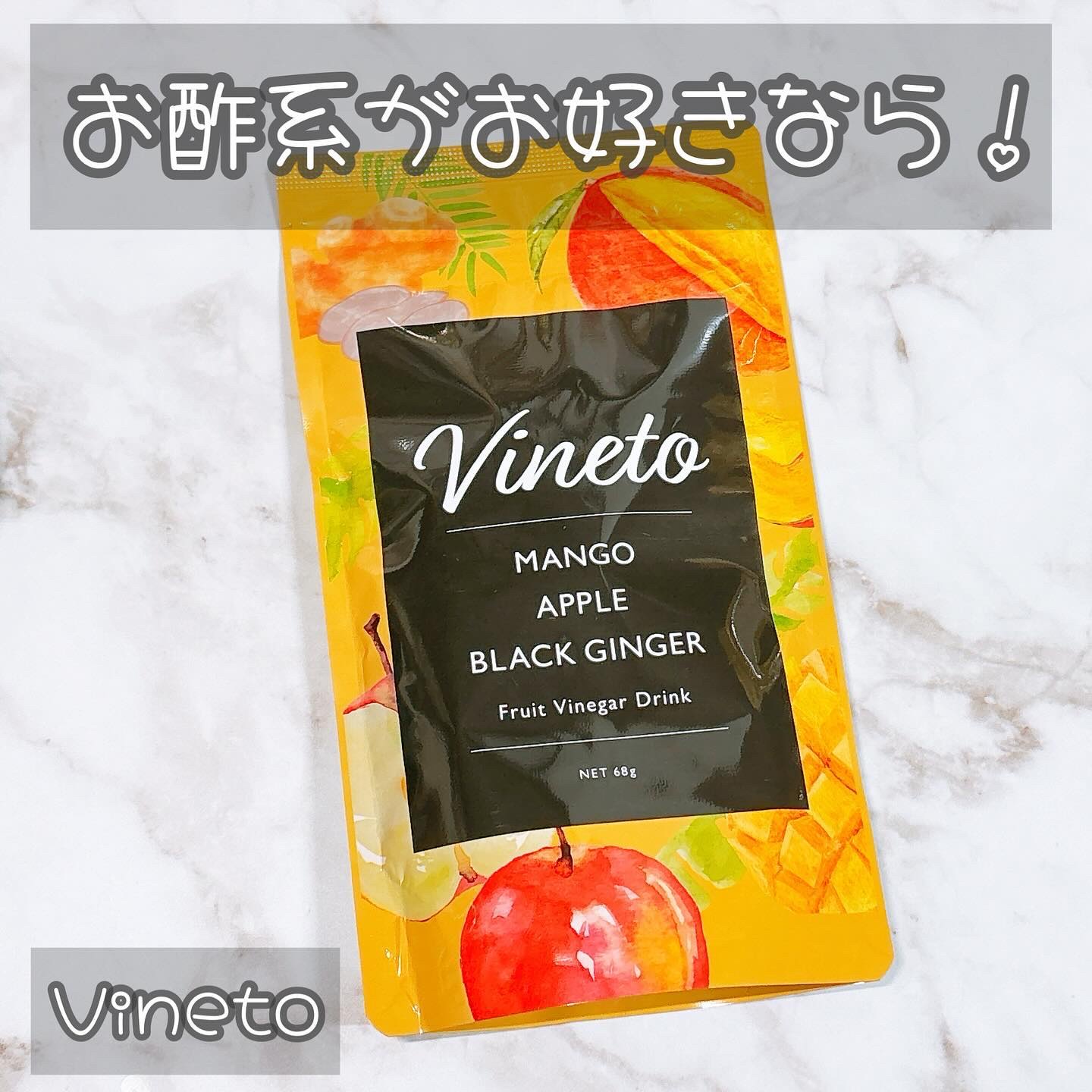 試してみた】フルーツビネガーダイエット Vinetoのリアルな口コミ