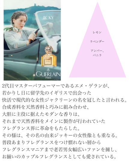シャリマー(香水)/GUERLAIN/香水を使ったクチコミ(5枚目)