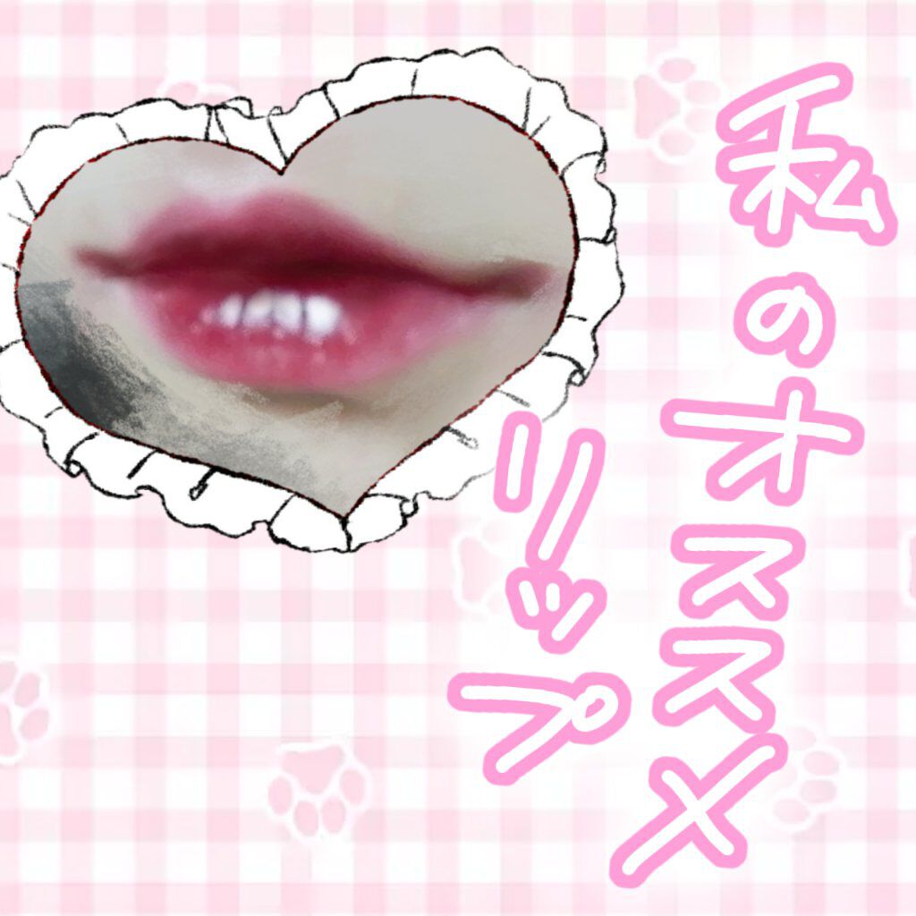 リップスティック Y/ちふれ/口紅を使ったクチコミ(1枚目)