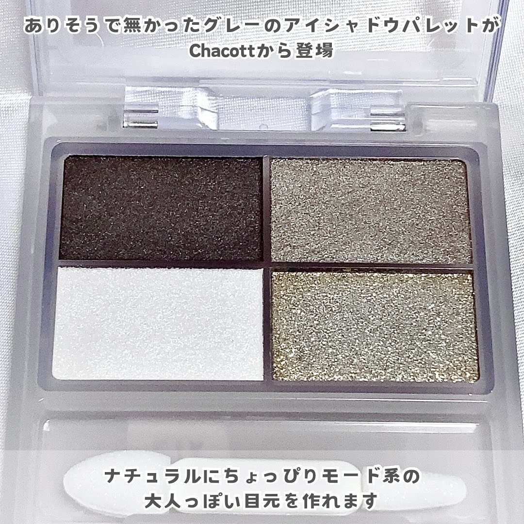 フェイスカラーパレット/チャコット・コスメティクス/アイシャドウパレットを使ったクチコミ（2枚目）