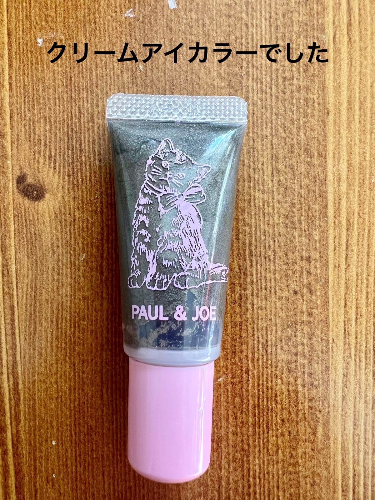 メイクアップ コレクション 2022/PAUL & JOE BEAUTE/メイクアップキットを使ったクチコミ(2枚目)