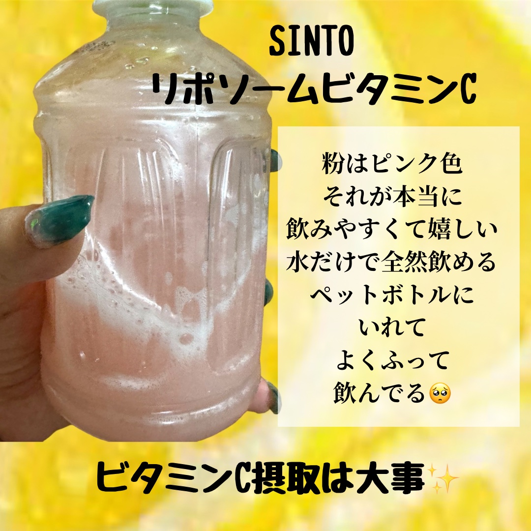 リポソーム ビタミンC/SINTO/美容サプリメントを使ったクチコミ（3枚目）
