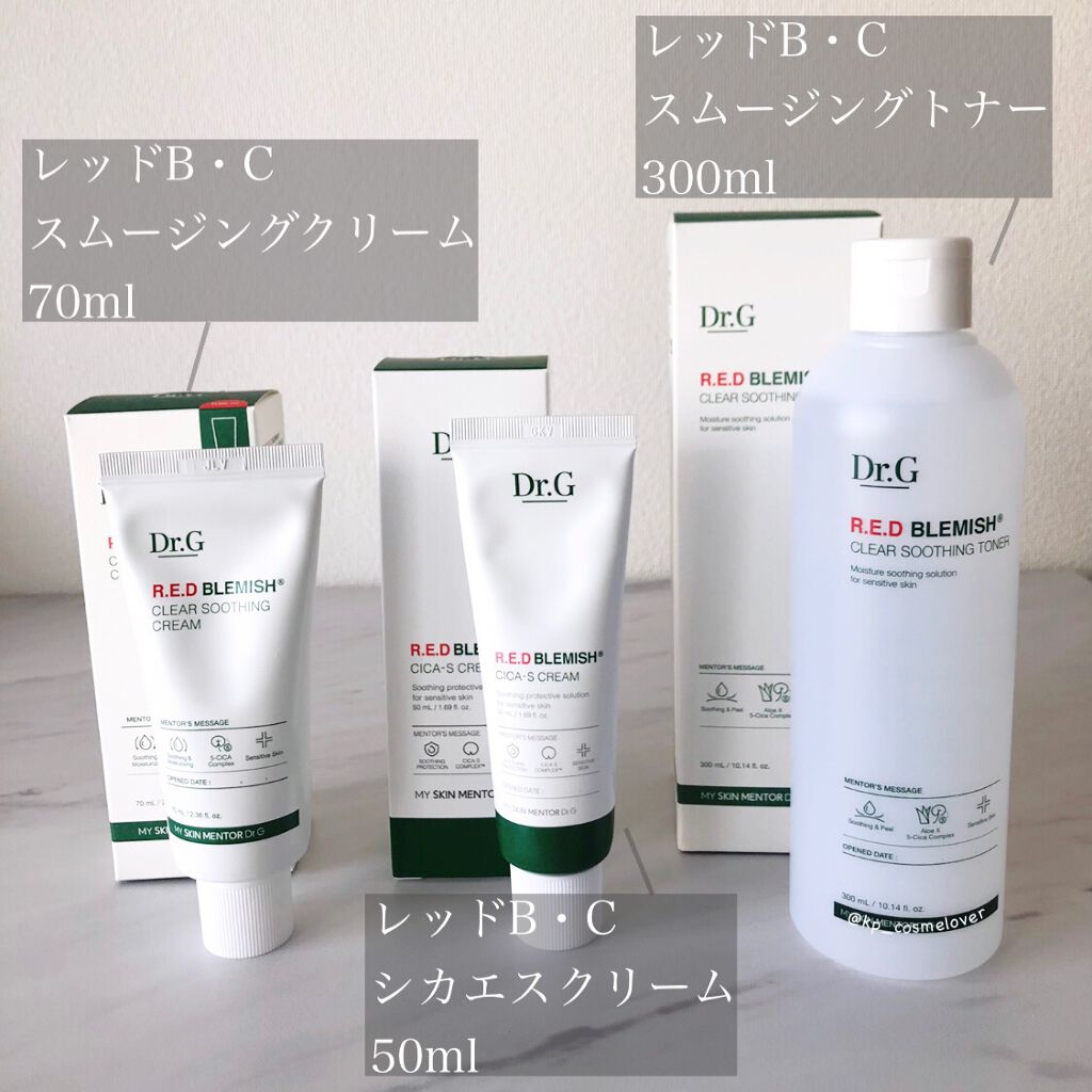 レッドB・Cシカエスクリーム/Dr.G/フェイスクリームを使ったクチコミ（3枚目）