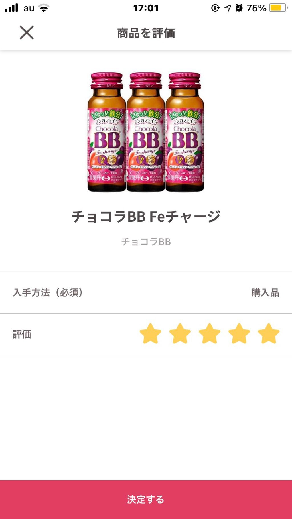 チョコラBBローヤル2/チョコラBB/美容ドリンクを使ったクチコミ(3枚目)
