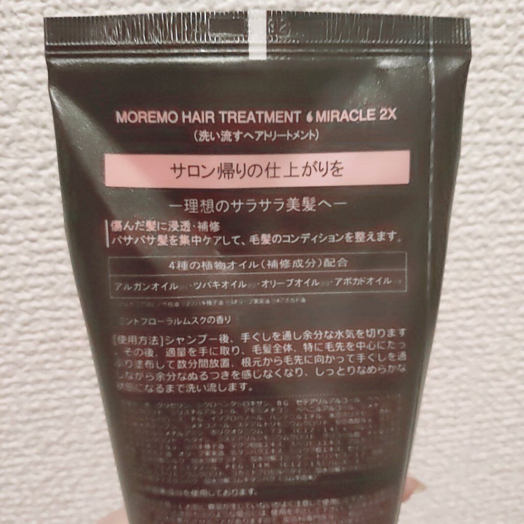 ヘアトリートメント ミラクル2X (シグネチャー)/moremo/洗い流すヘアトリートメントを使ったクチコミ（2枚目）
