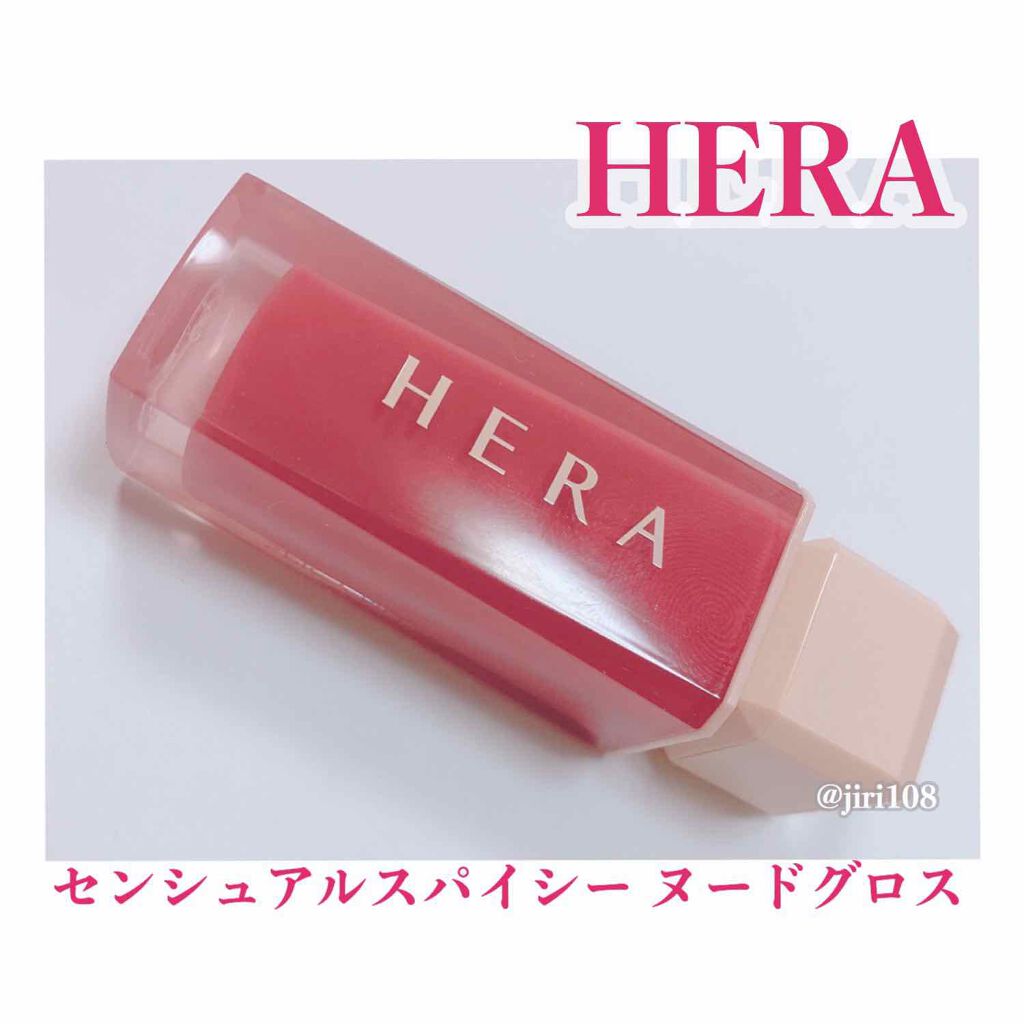 センシュアルスパイシーヌードグロス/HERA/リップグロスを使ったクチコミ(1枚目)