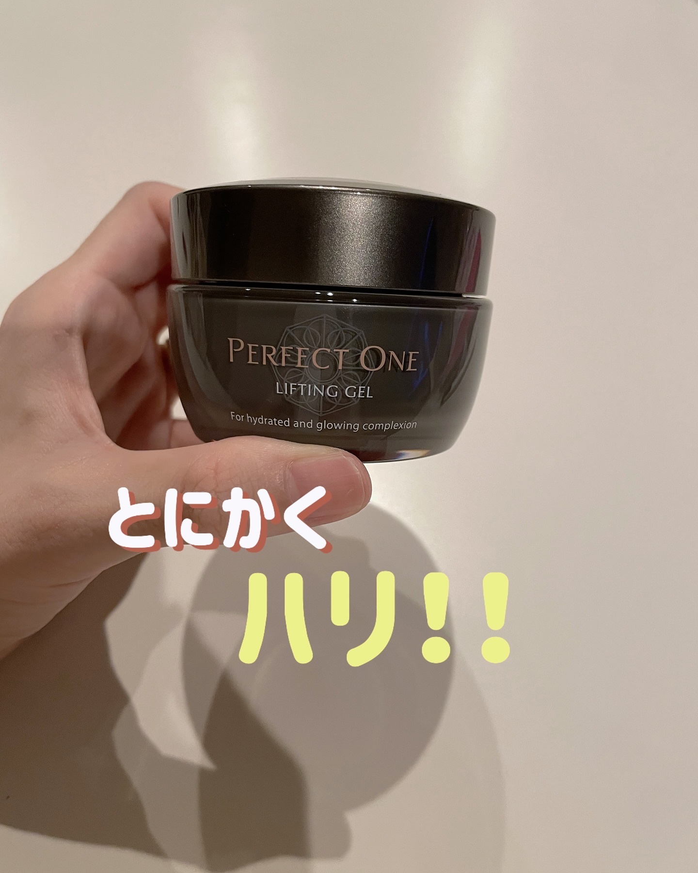 パーフェクトワン リフティングジェル/パーフェクトワン/オールインワン化粧品を使ったクチコミ（1枚目）