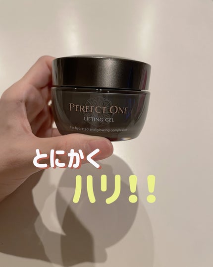 パーフェクトワン リフティングジェル/パーフェクトワン/オールインワン化粧品を使ったクチコミ(1枚目)