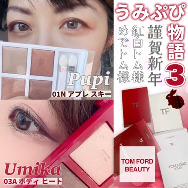 アイ カラー クォード 03A ボディ ヒート/TOM FORD BEAUTY/アイシャドウパレットを使ったクチコミ（1枚目）