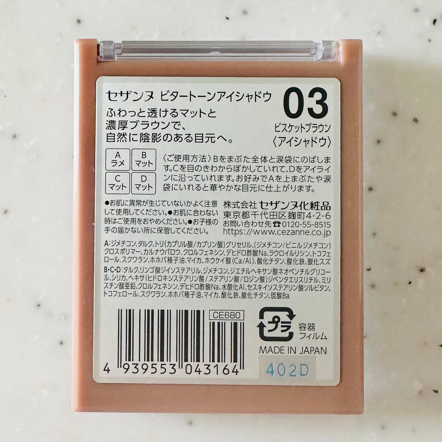 ビタートーンアイシャドウ/CEZANNE/パウダーアイシャドウを使ったクチコミ(6枚目)